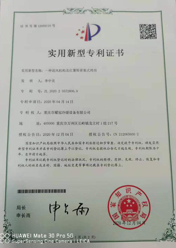 公司所获证书
